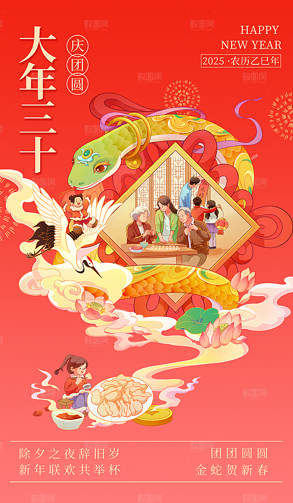 春节习俗拜年年俗喜庆节日PSD海报
