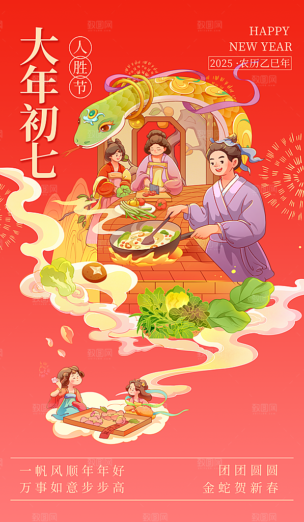 春节习俗拜年年俗喜庆节日PSD海报