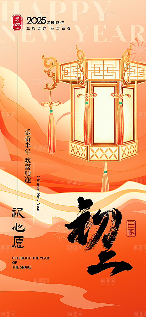 地产新年春节习俗简约大气海报