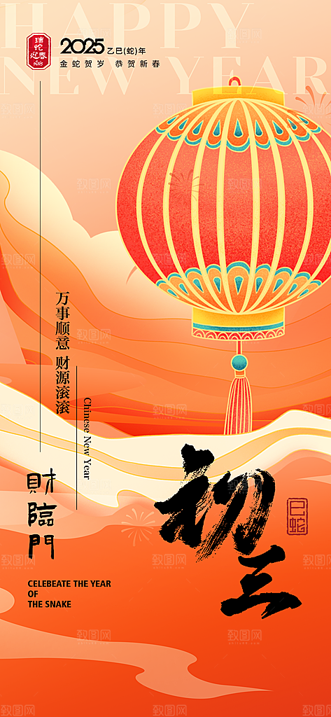 地产新年春节习俗简约大气海报