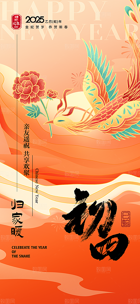 地产新年春节习俗简约大气海报
