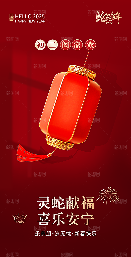 地产新年春节习俗简约大气海报
