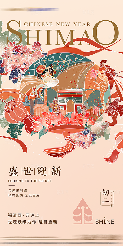 春节习俗拜年年俗喜庆节日PSD海报