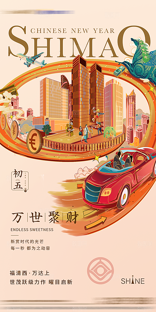 春节习俗拜年年俗喜庆节日PSD海报