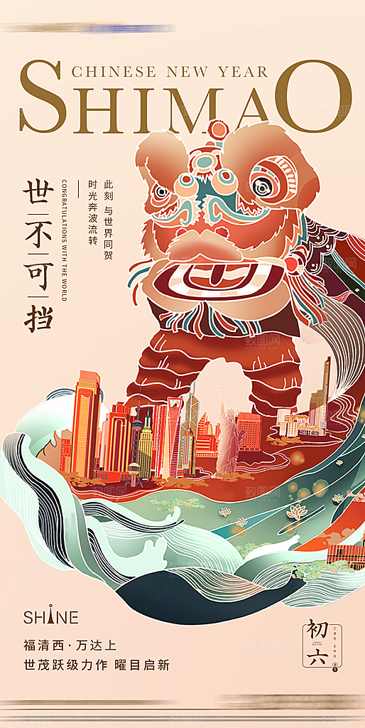 春节习俗拜年年俗喜庆节日PSD海报