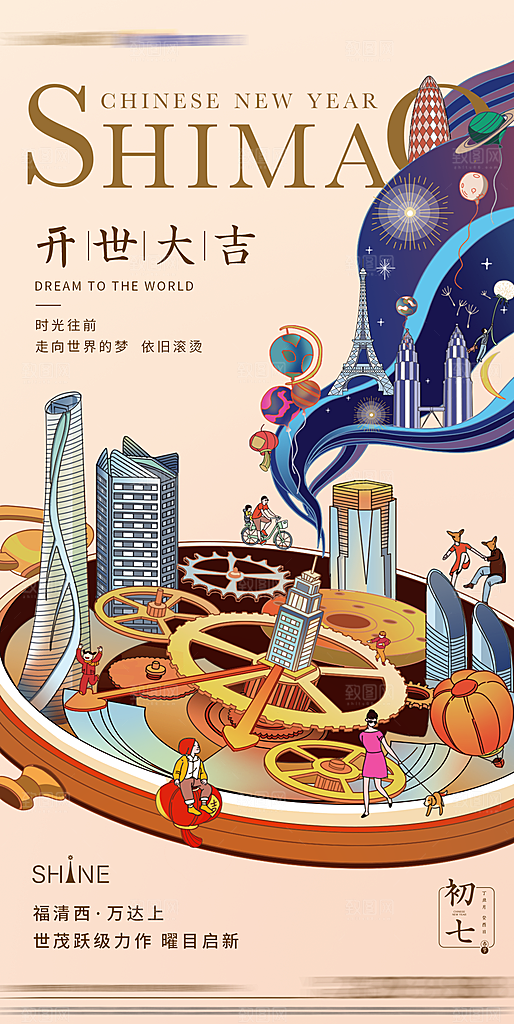 春节习俗拜年年俗喜庆节日PSD海报