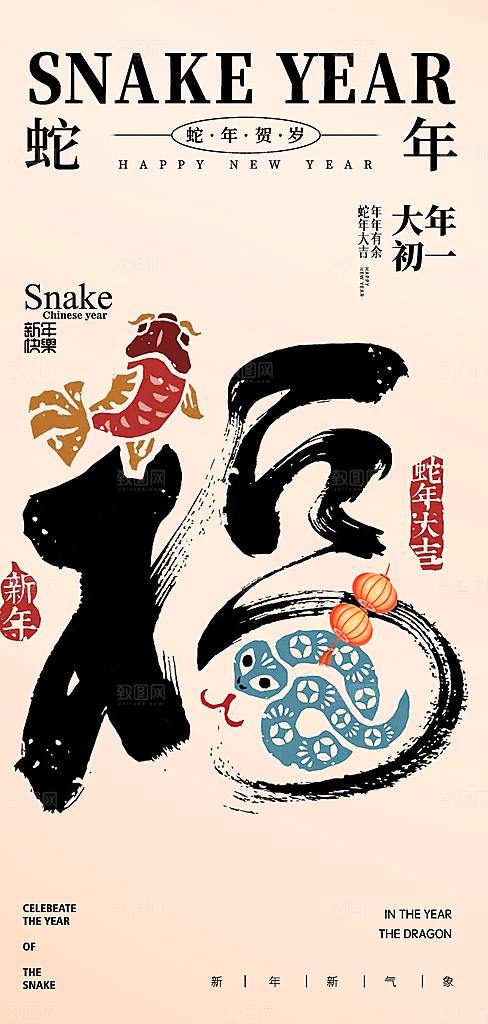 春节习俗拜年年俗喜庆节日PSD海报