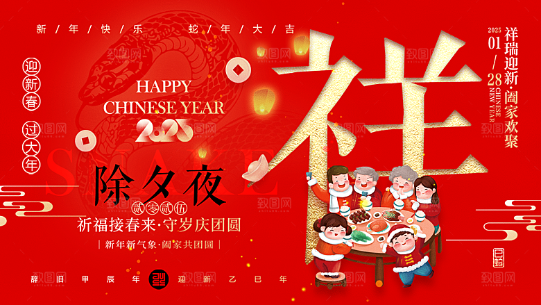 地产新年春节习俗简约大气海报
