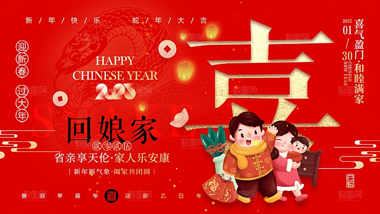 地产新年春节习俗简约大气海报