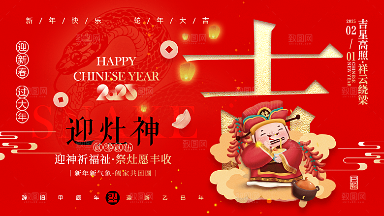 地产新年春节习俗简约大气海报