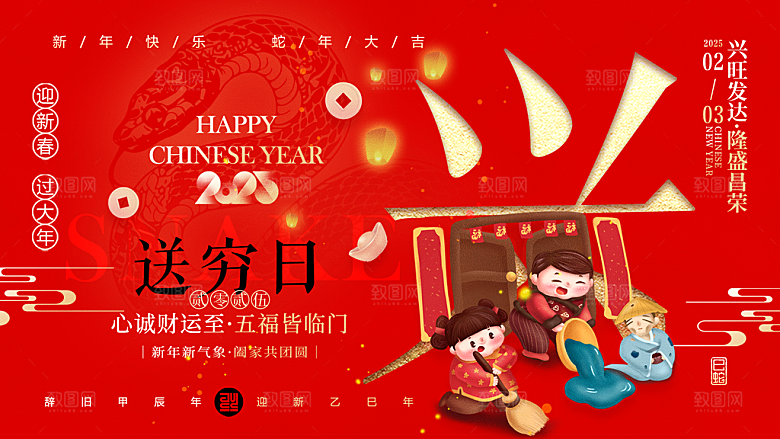地产新年春节习俗简约大气海报