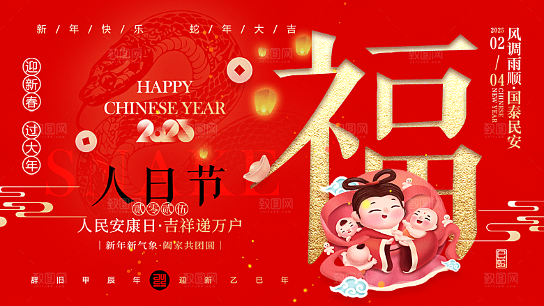 地产新年春节习俗简约大气海报