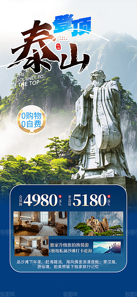 旅游城市漫步景点旅行社长图海报
