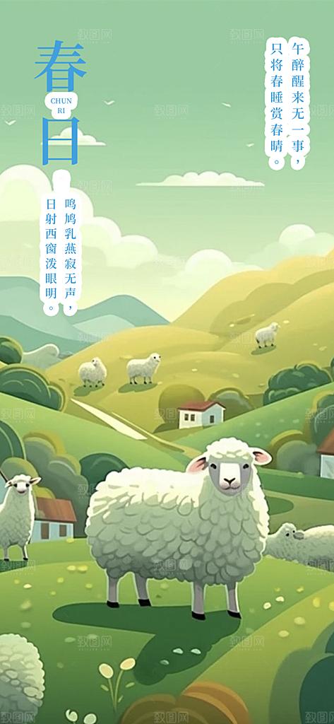 绿色春日春天你好海报