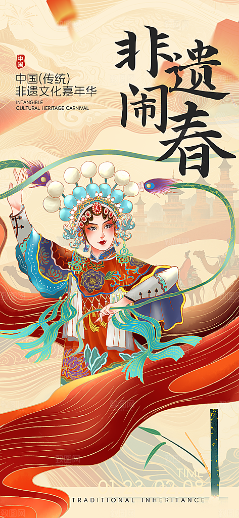 新春非遗文化宣传创意海报