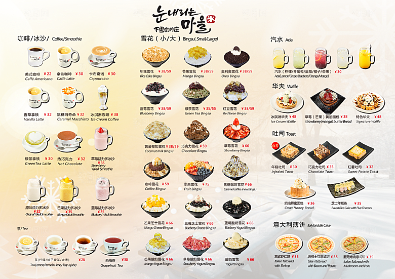 奶茶饮品菜单价格表