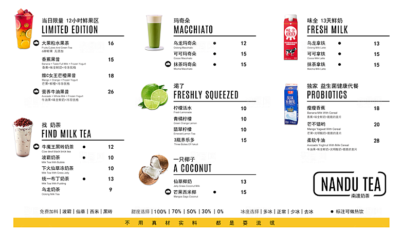 奶茶饮品菜单价格表