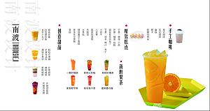 奶茶饮品菜单价格表