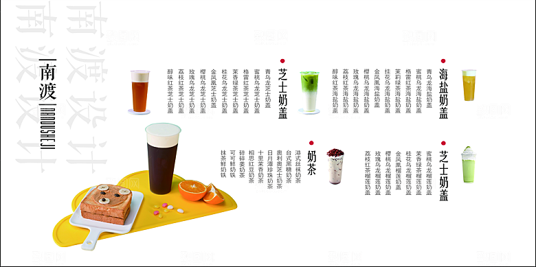 奶茶饮品菜单价格表