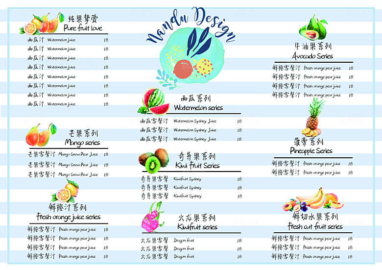 简约大气奶茶饮品菜单价格表