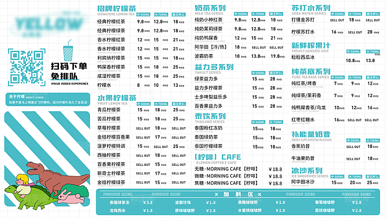 简约大气奶茶饮品菜单价格表