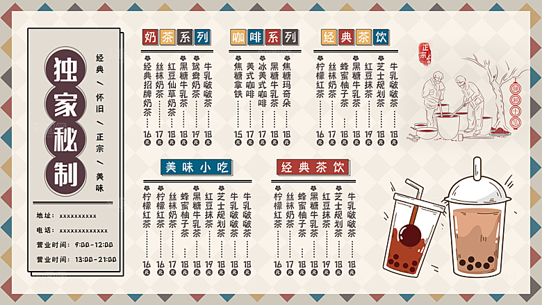 奶茶饮品菜单价格表