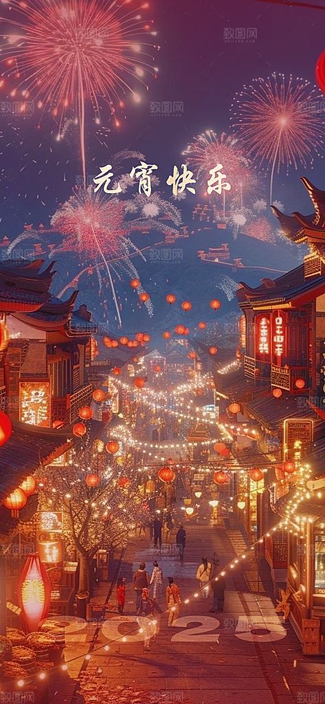国风传统节日元宵节简约海报