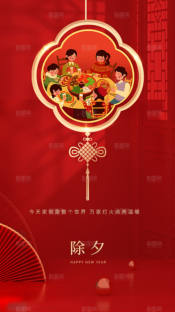 除夕唯美喜庆插画红色新年海报
