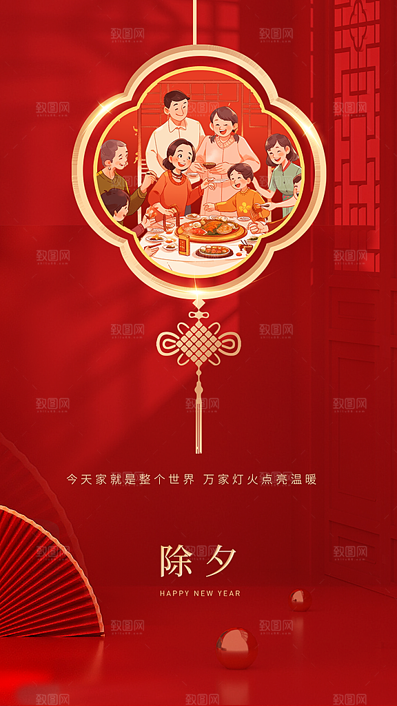 除夕喜庆新年红色唯美插画海报