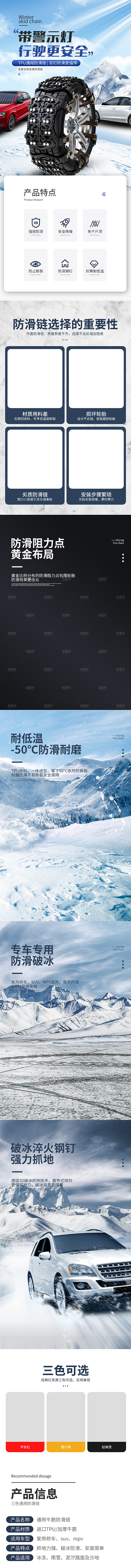 简约大气淘宝电商汽车配件详情页