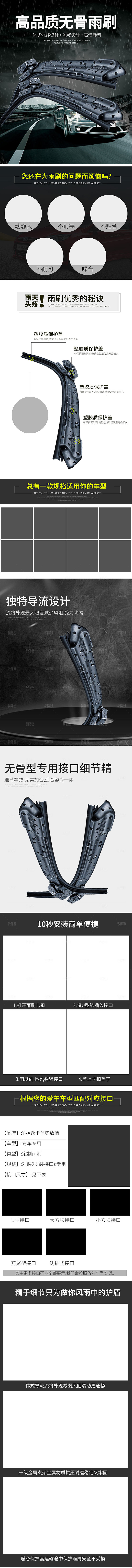 淘宝电商汽车配件促销详情页