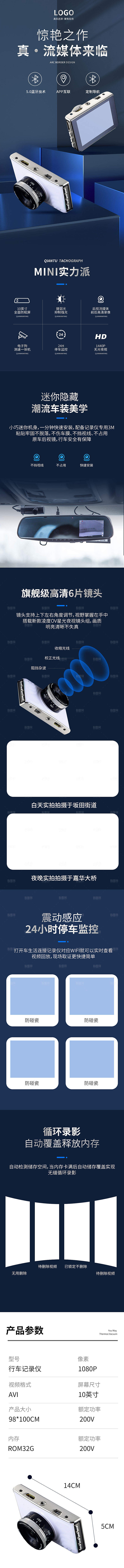 淘宝电商汽车配件促销详情页