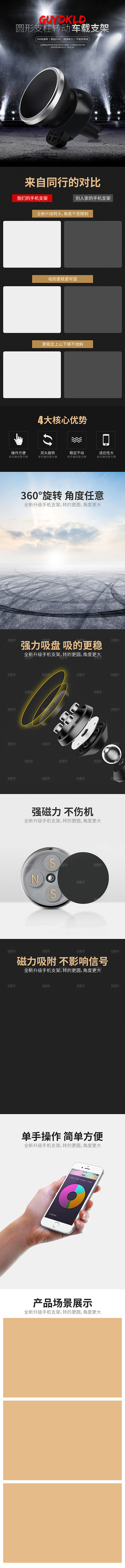 简约大气淘宝电商汽车配件详情页