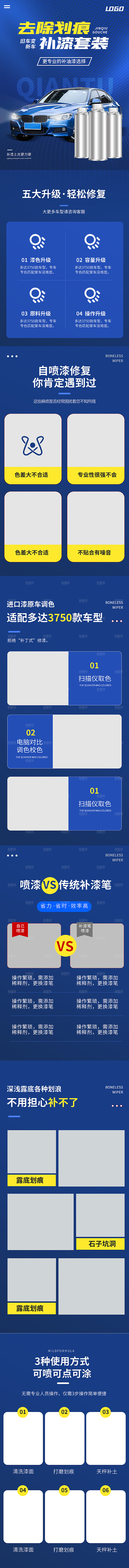 简约大气淘宝电商汽车配件详情页