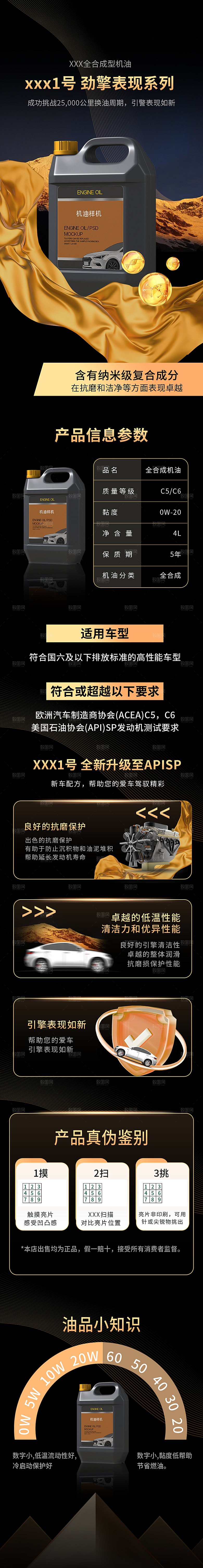 简约大气淘宝电商汽车配件详情页