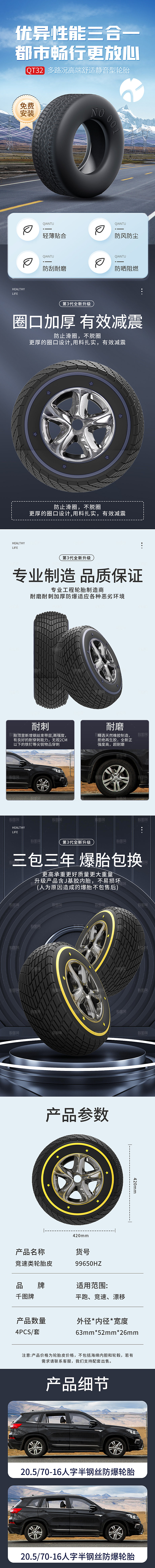 简约大气淘宝电商汽车配件详情页