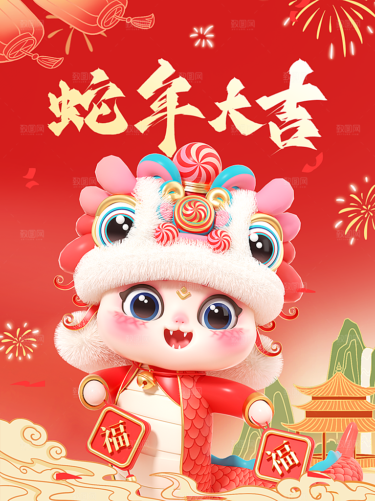 2025蛇年微信红包