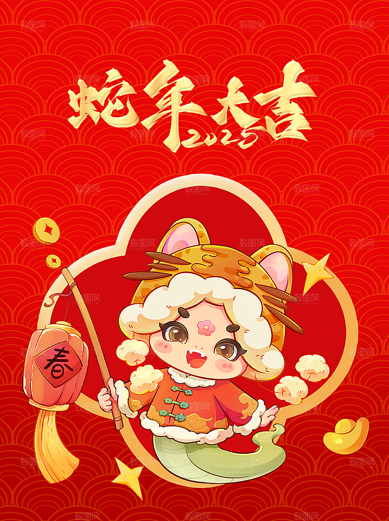 2025蛇年微信红包