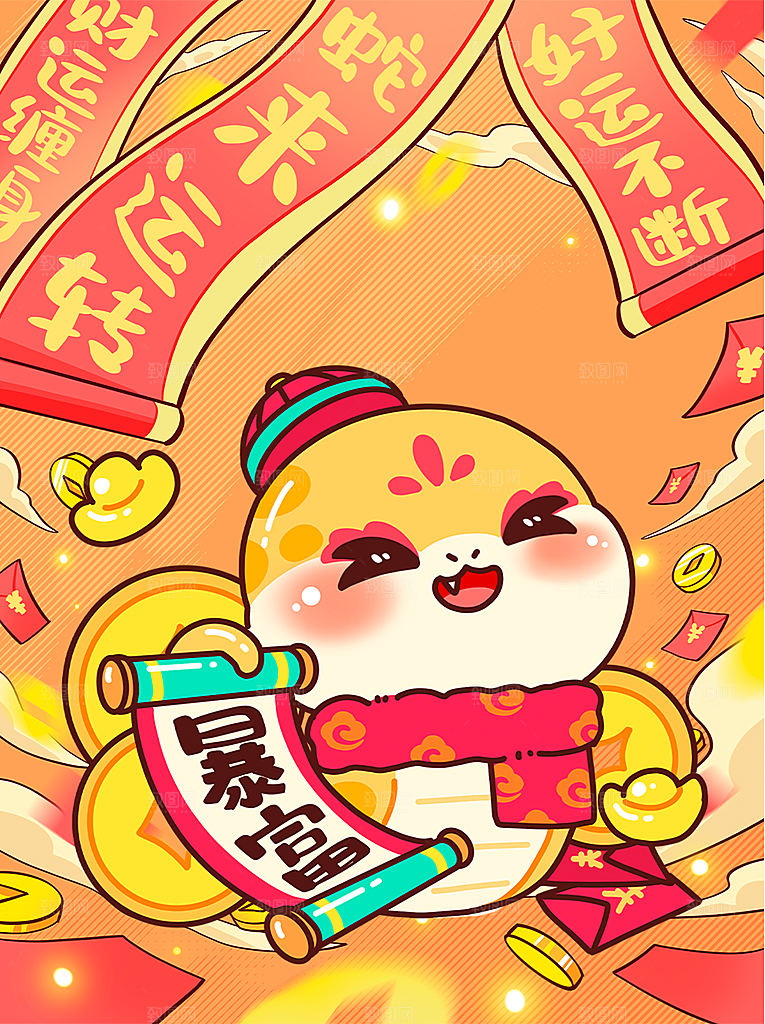 2025蛇年微信红包