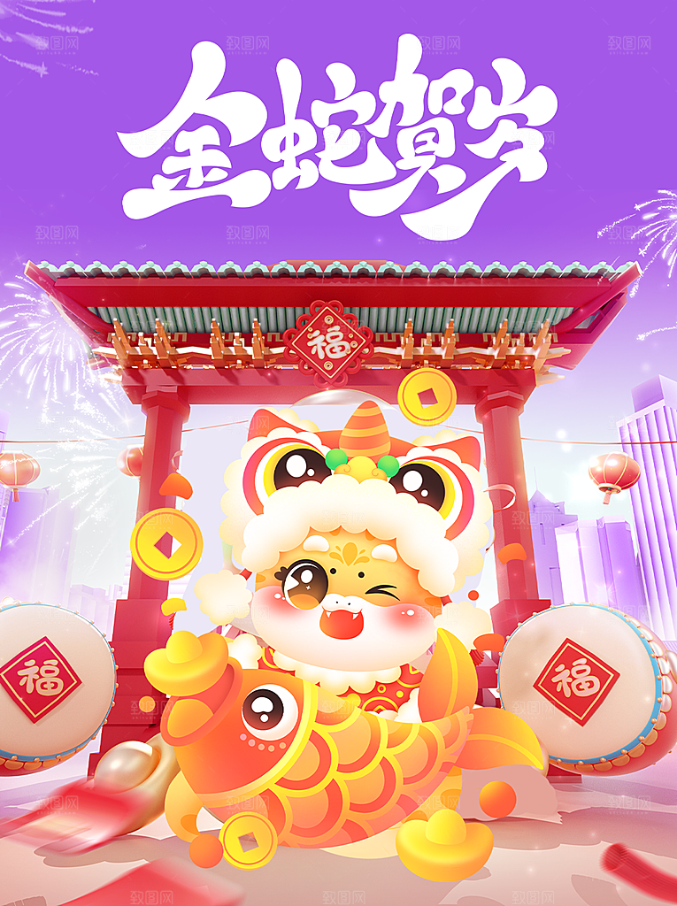 2025蛇年微信红包
