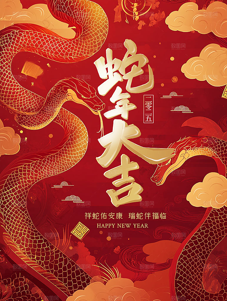 喜庆蛇年新年海报