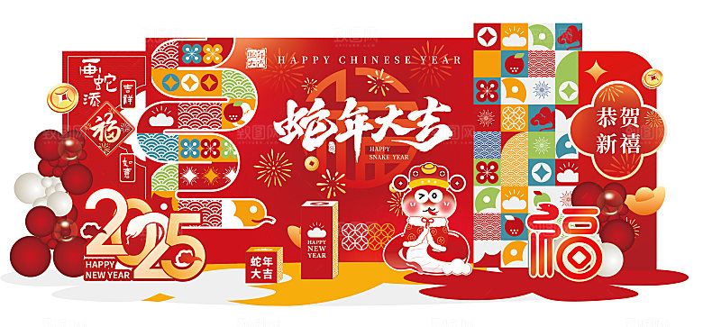 蛇年新年春节美陈包装
