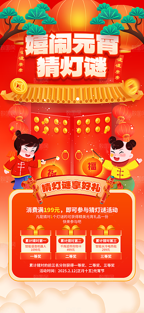 简约大气元宵节节日海报