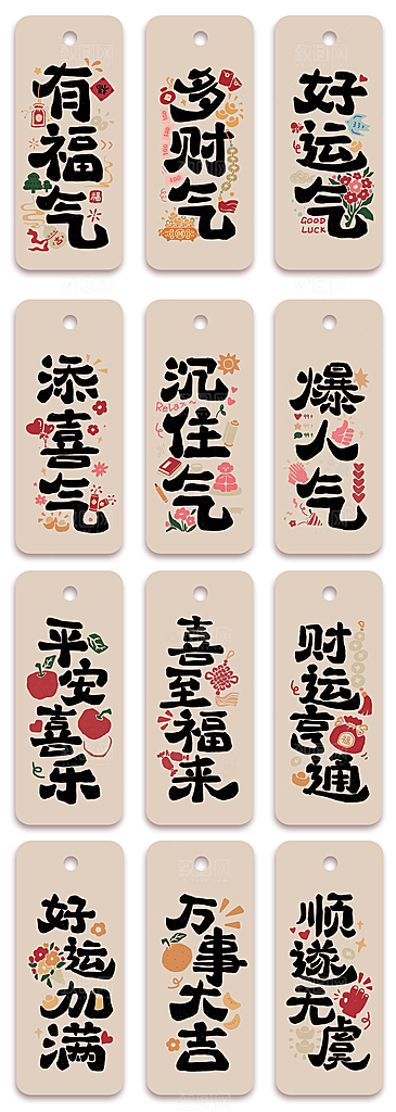 蛇年日签素材简约大气