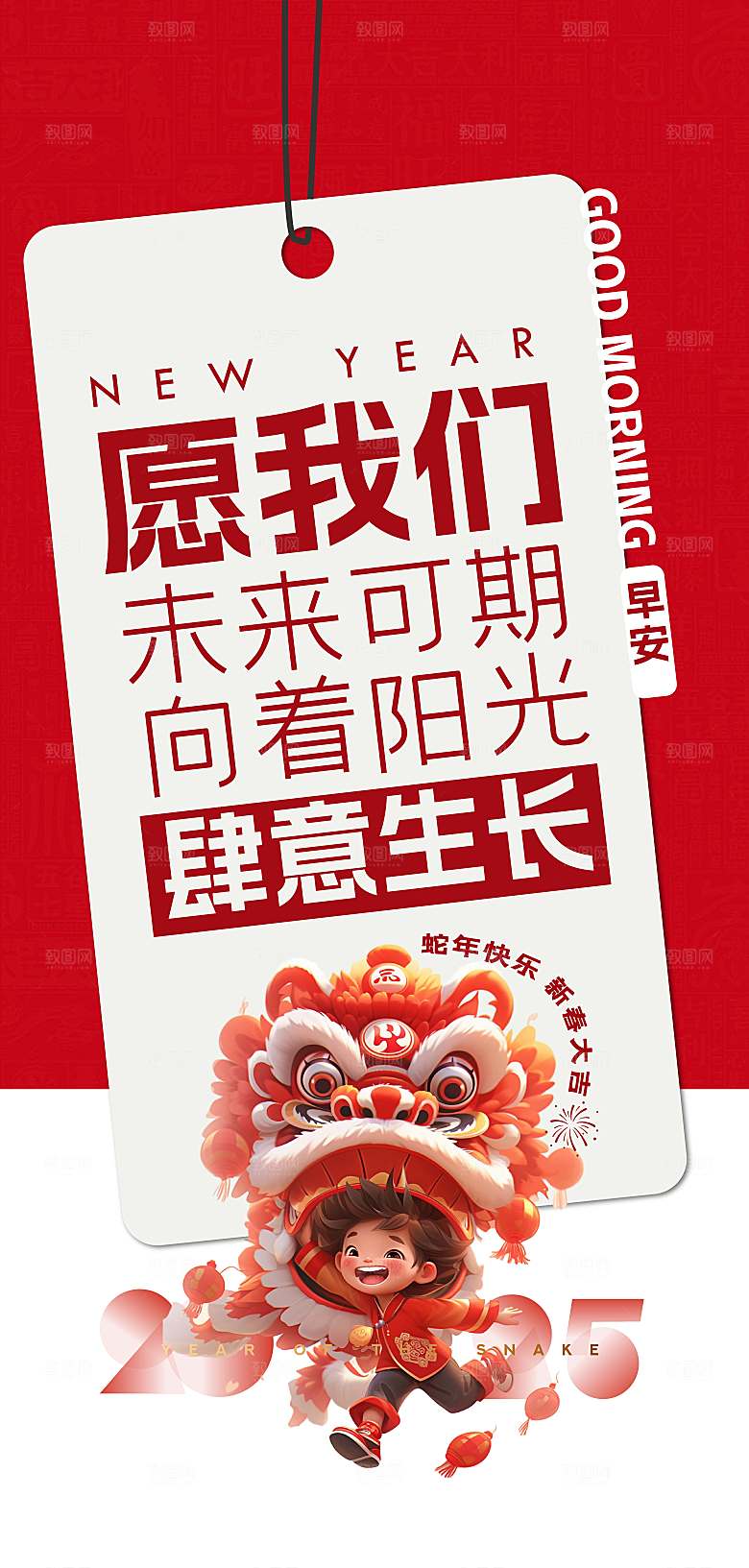 蛇年日签素材简约大气