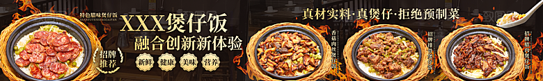 简约大气餐饮美食宣传展板
