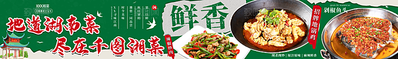 简约大气餐饮美食宣传展板