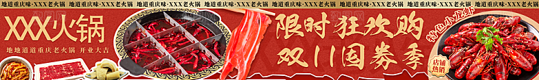 简约大气餐饮美食宣传展板