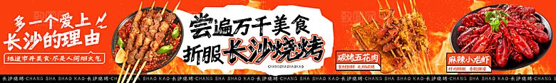 简约大气餐饮美食宣传展板
