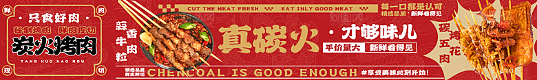 简约大气餐饮美食宣传展板